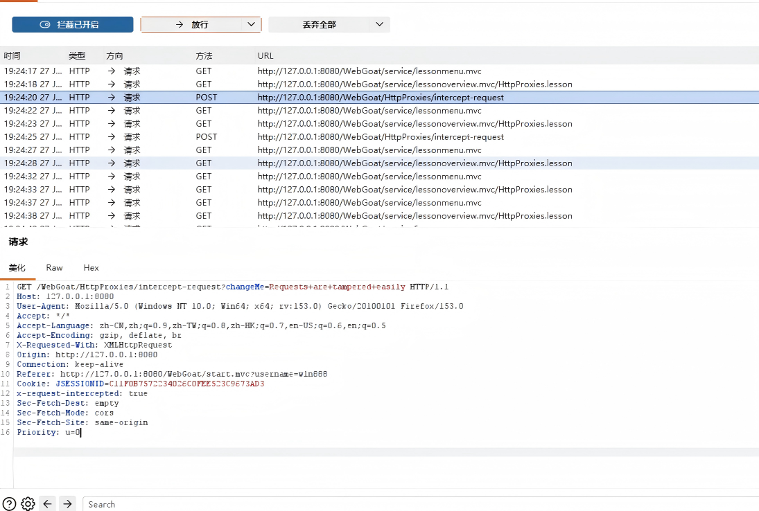 HTTP Proxies 请求修改示例