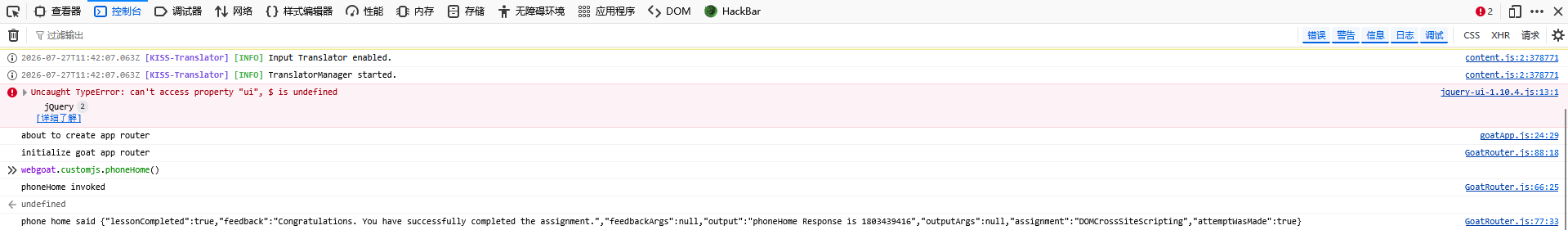 Developer Tools 示例